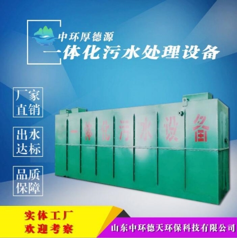 污水處理成套設(shè)備