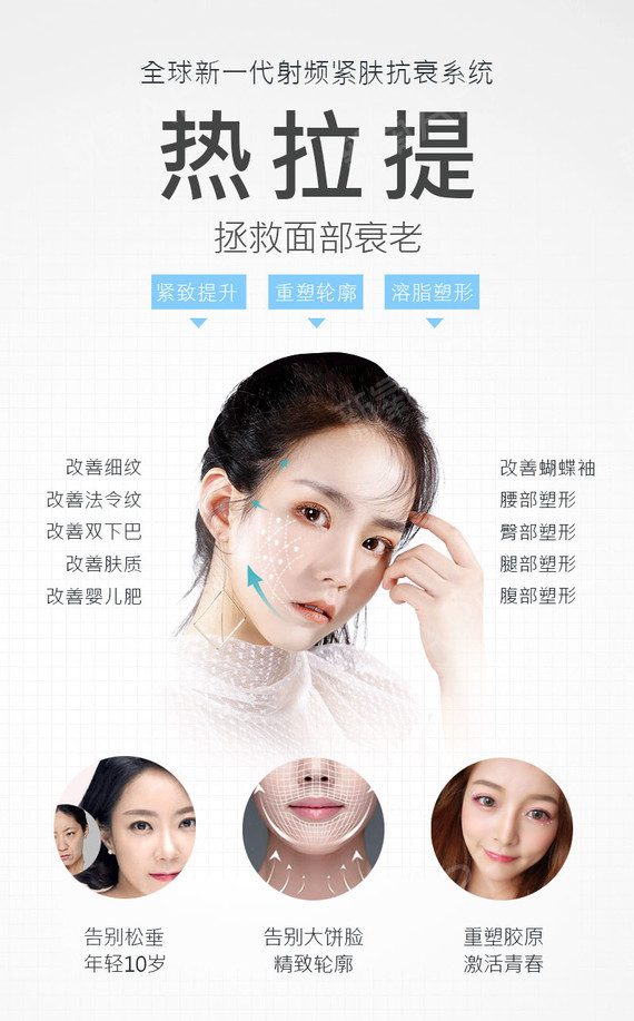 熱拉提適合多大年齡 熱拉提和熱拉提Plus的區(qū)別