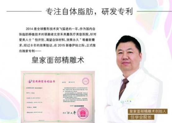 北京禾美嘉醫(yī)療怎么樣？自體脂肪隆胸多少錢？