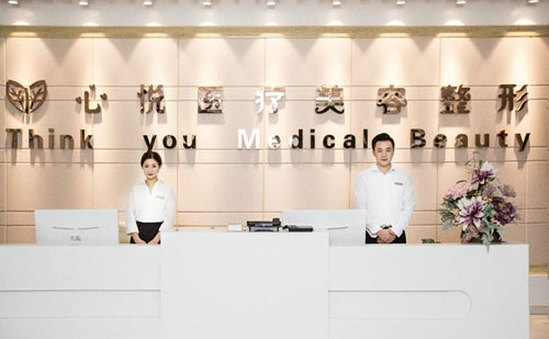 湖州韓辰憶美醫(yī)療美容門診部