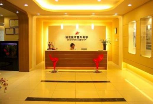 北京延世醫(yī)療美容口碑怎么樣？注射去面部細(xì)紋價(jià)格表+醫(yī)生團(tuán)隊(duì)免費(fèi)預(yù)約