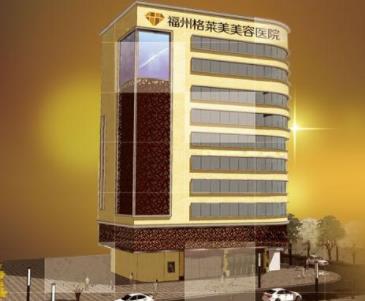 福州廈門海峽整形怎么樣？海峽整形生美祛斑多少錢？