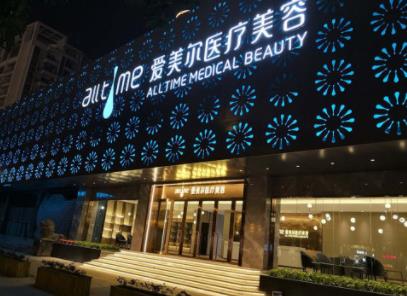 福州廈門海峽整形怎么樣？海峽整形生美祛斑多少錢？