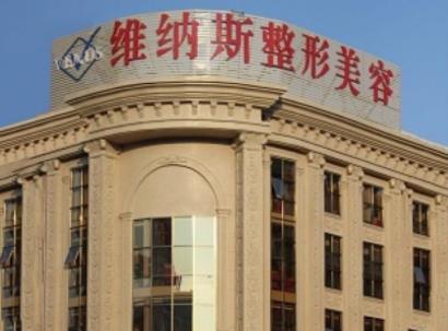 北海美秀中禾醫(yī)療美容怎么樣？美秀中禾醫(yī)療整形項(xiàng)目價錢？