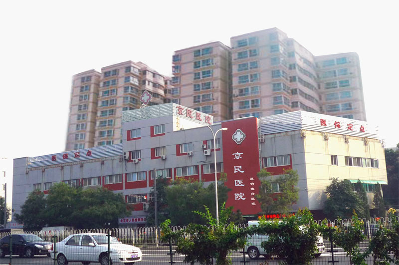 北京京民整形射頻美容是什么？北京京民射頻美容有哪些分類？