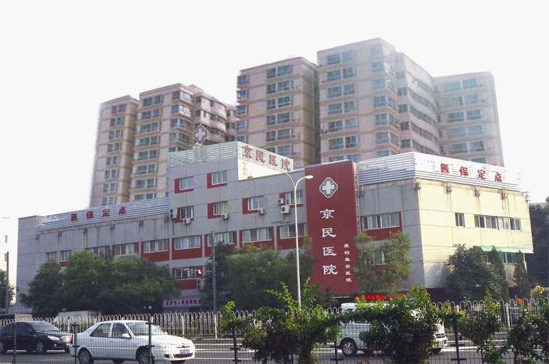 北京京民整形射頻美容是什么？北京京民射頻美容有哪些分類？