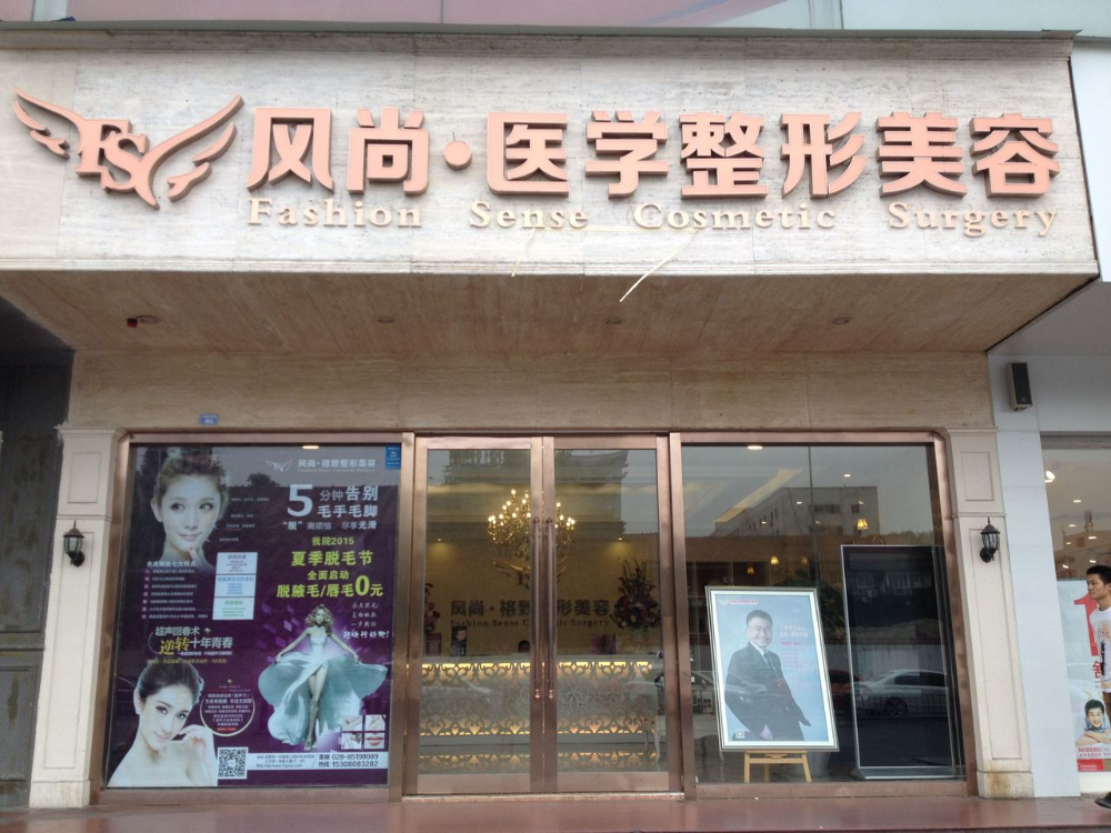 成都風(fēng)尚整形做自體軟骨隆鼻有什么優(yōu)點？自體軟骨隆鼻怎么樣？