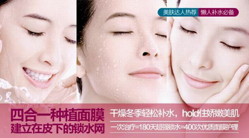 北京匯美麗整形種植面膜是什么可以維持多久？