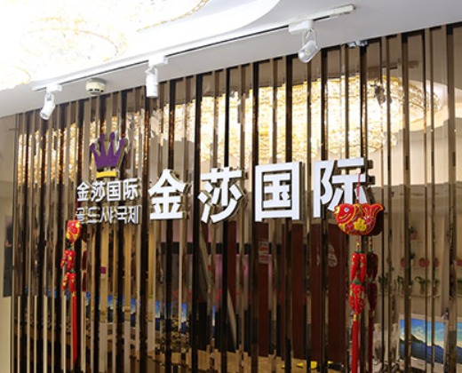 北京金莎整形深藍(lán)射頻除皺有效嗎？北京金莎深藍(lán)射頻需要做幾次？