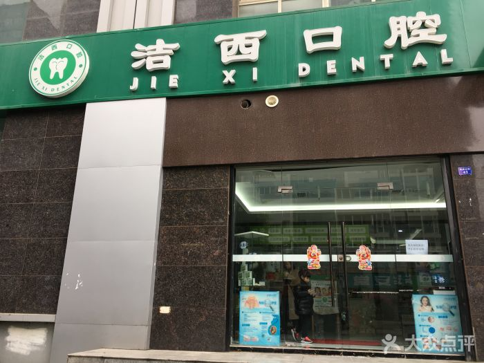 成都潔西口腔皓齒美白怎么樣？皓齒美白與冷光美白有何區(qū)別？