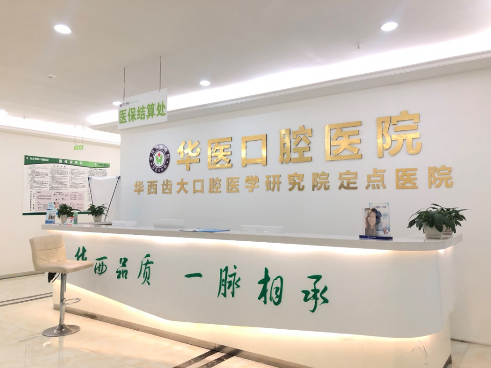 巴中華醫(yī)口腔二氧化鋯全瓷牙多少錢？二氧化鋯全瓷牙有何優(yōu)點？