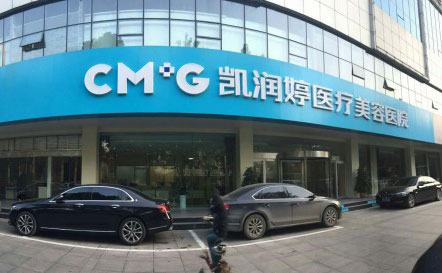 邯鄲凱潤(rùn)婷整形美容醫(yī)院2021最新整形優(yōu)惠團(tuán)購(gòu)價(jià)格表