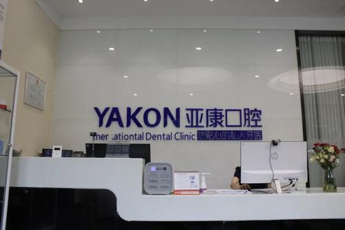 達州亞康口腔隱形矯正和傳統(tǒng)的矯正有何區(qū)別？隱形矯正多少錢？