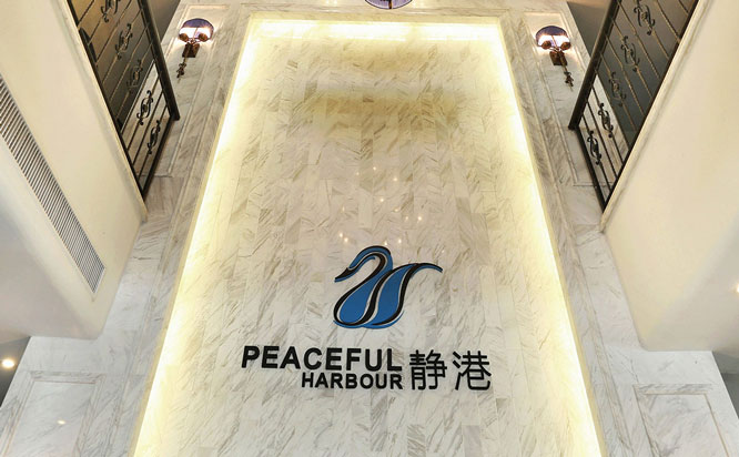 杭州靜港醫(yī)療美容診所