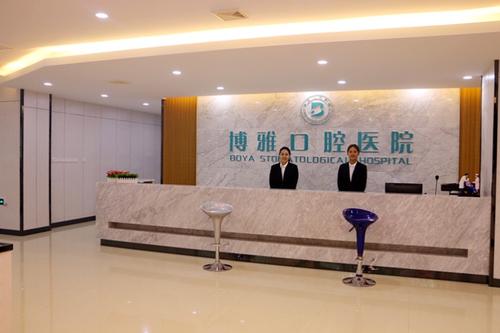 池州博雅口腔全瓷牙有何優(yōu)點？全瓷牙與烤瓷牙有何區(qū)別？