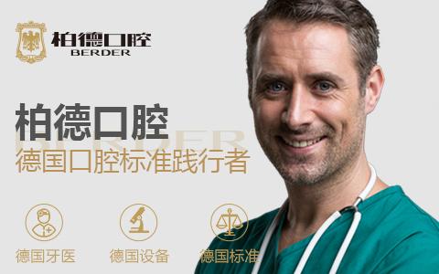  廣州柏德口腔牙齦炎怎樣治療吃什么消炎藥？