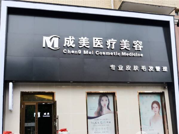 哈爾濱成美整形內(nèi)眥贅皮矯正怎么樣有哪幾種手術(shù)方法？