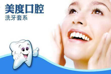 北京美度口腔超聲波潔牙怎么樣？超聲波潔牙有哪些誤區(qū)？