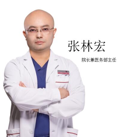 張林宏