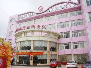 威?，F(xiàn)代婦科醫(yī)院整形美容中心