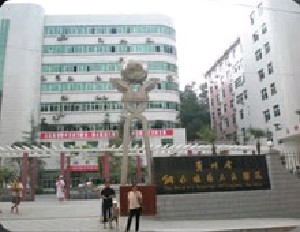 銅仁地區(qū)人民醫(yī)院醫(yī)療整形美容科