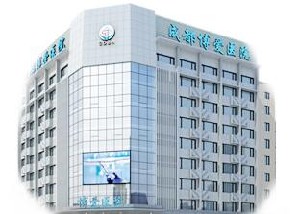 成都畫美醫(yī)療美容醫(yī)院