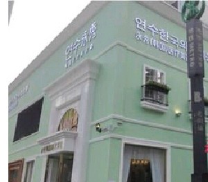 深圳永秀醫(yī)療美容門診部