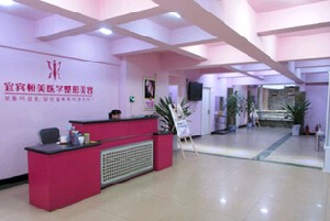宜賓恒美紫馨醫(yī)學美容門診部