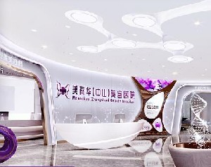 中山美南華整形美容醫(yī)院