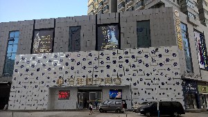 煙臺洛神醫(yī)學(xué)美容醫(yī)院