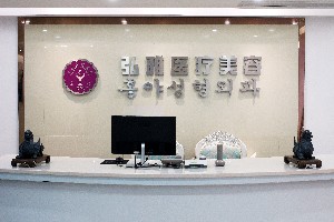 義烏弘雅醫(yī)療美容門診部