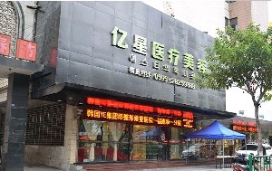 泉州陽(yáng)光純韓整形醫(yī)院
