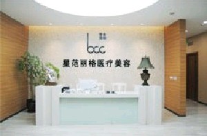 重慶星范麗格整形美容機(jī)構(gòu)