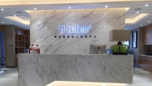 重慶真格醫(yī)療美容門診部