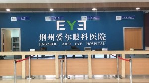 荊州愛(ài)爾眼科醫(yī)院