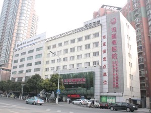 無(wú)錫坤如瑪麗醫(yī)院整形美容中心