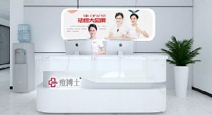 天津南開區(qū)痘博士醫(yī)療美容門診部