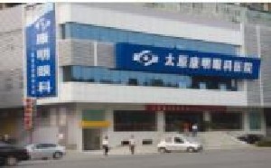 運(yùn)城愛(ài)爾眼科醫(yī)院
