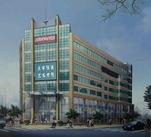 成都大華醫(yī)學(xué)美容醫(yī)院