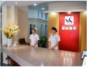 武漢愛尚美容醫(yī)院