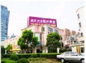 武漢天安整形美容醫(yī)院