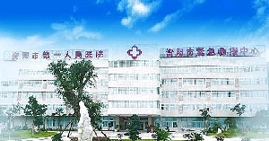 資陽(yáng)市第一人民醫(yī)院燒傷整形科