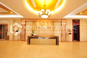 義烏張小紅醫(yī)療美容醫(yī)院
