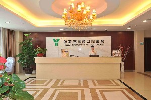 張家港玉蕙口腔醫(yī)院