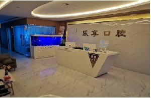 大同思邁爾口腔門診部