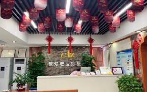 鄭州晁愛芝醫(yī)療美容診所