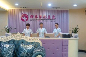 徐州強華醫(yī)院醫(yī)療美容科