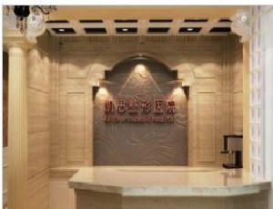 宿州凱思醫(yī)療美容門(mén)診部