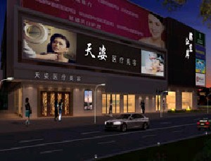 廣州天姿醫(yī)學(xué)美容門診部