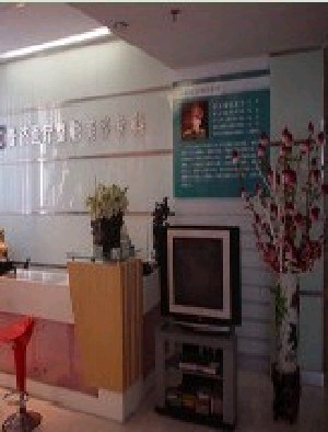 保定普濟醫(yī)療美容診所